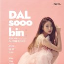 수빈 이미지
