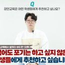 한국중앙교육 | 7등급에서 한국외대 합격한 재수 후기｜관리형 재수학원에서 성적 올린 방법 (강안교육)