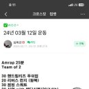 크로스핏 컴뱃 이미지