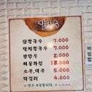 이모네손만두칼국수