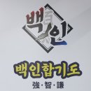 백인 합기도 이미지