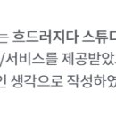 흐드러지다 스튜디오