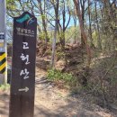 고헌산상회 이미지