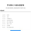 낙생도원방재