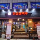 이선생맥주철원