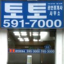 토토공인중개사사무소 이미지