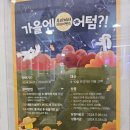 우리끼리 키즈카페(아쿠아마을)