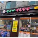 친구네식당 이미지