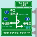 K스크린골프 | 진해골프샵 방향성 때문에 선택한 핑 G440K 구매