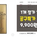 골드 Daum카페