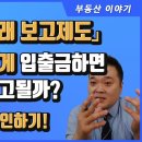 은행에서 얼마를 어떻게 입출금하면 금융거래분석원에 자동 보고되는지 사례별로 살펴봅시다 - 고액현금거래 보고제도 이미지