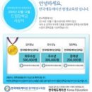 한국에듀케이션원격평생교육원