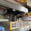 찬누리닭강정 이미지