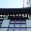 성악 | 아산성악 입시부터 취미까지 가능한 안제현성악 후기