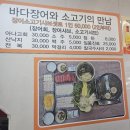(유)바다향 | 부산 자갈치 맛집 / 바다장어 소고기 샤브샤브 &#39;따로또같이&#39; 남포본점