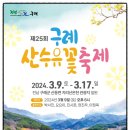 산동토담 이미지