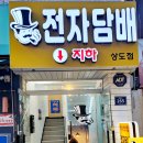 베이프송(vapesong)