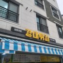 경대튀김 이미지