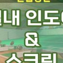 올피플 골프 인도어&스크린 연수점 네이버블로그