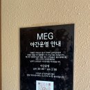메그 | 포천 대형카페 메그 ㅣ 단독 키즈룸 무료 이용후기, 아기랑 실내 카페추천(애견동반가능)