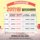 우리산후조리원 | 인천 동춘동 우리산후조리원 6박7일 몸조리 후기