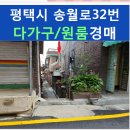 송월로32번길 이미지