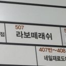 수원시 팔달구 효원로 54-7 ~ 효원로 54-3 이미지