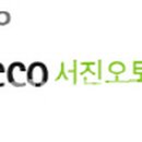 유한회사 서진 이미지