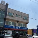 안성한우 | [평일옥] 안성 한우 육수 평양냉면 웨이팅 맛집 솔직후기