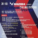 계남다목적체육관 이미지