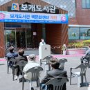 보개도서관 이미지