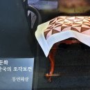 조각보