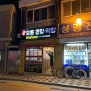 상계오동곱창