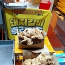 인자돼지갈비 이미지