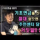 대한민국60세 이상 의료 상식 이미지