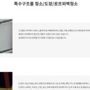 (주)부림산업