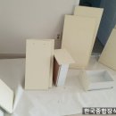 부안종합페인트