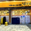 남도집 티스토리