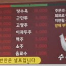 손짜장수타킹 이미지