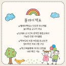 키즈플레이 이미지