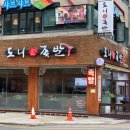 도니족발 티스토리