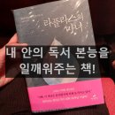 [서평] 라플라스의 마녀 - 히가시노 게이고 후기(약스포O), 한국판 가상캐스팅