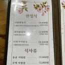 장미식당