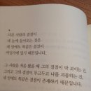 좋은글귀 모음 이미지