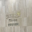 (올리비움 조리원) 올리바인 만삭마사지 후기 (산전마사지로 임신32주차 허리통증 완화)
