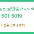 이편한부동산중개사무소 이미지