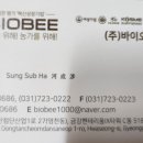 (주)바이오비 이미지