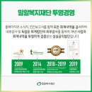 [7월] 투명성과 신뢰성의 가치를 빛내고 있는 NGO(NPO)_밀알복지재단