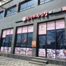 두거리우신탕오산점 이미지