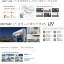 서울실사광고사 | 양재동 모델하우스 간판, 시트지 작업 내부 인테리어 시공 현장